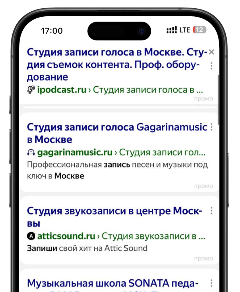 Браузерная реклама — это десятки конкурентов